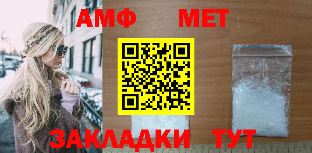 АМФ VHQ Троицк