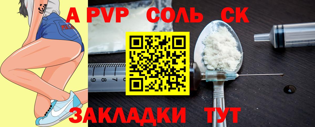 Alpha-PVP кристаллы  A-PVP VHQ  Троицк  Вход с VPN 