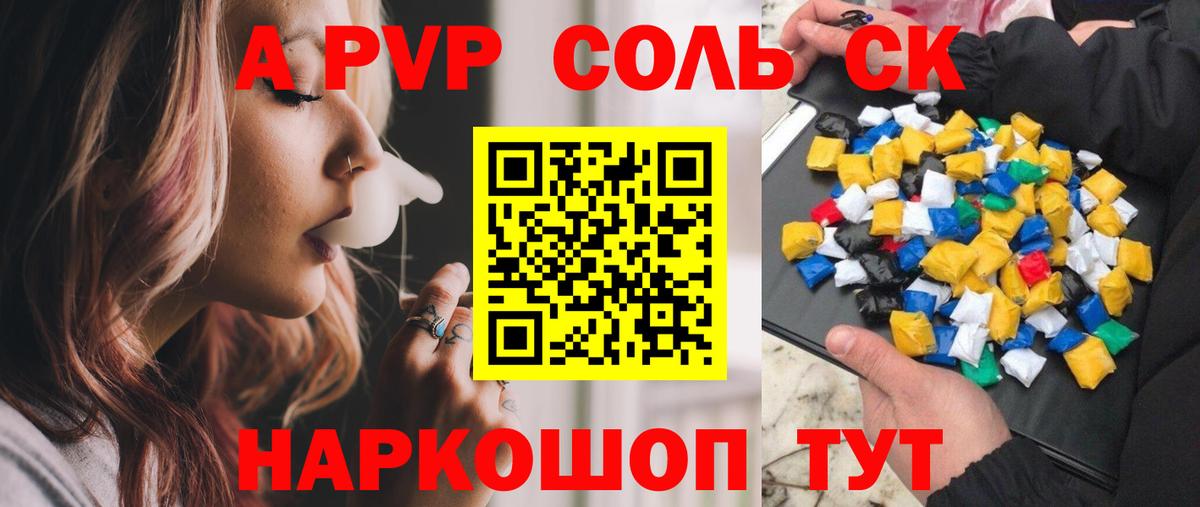 A PVP мука Троицк