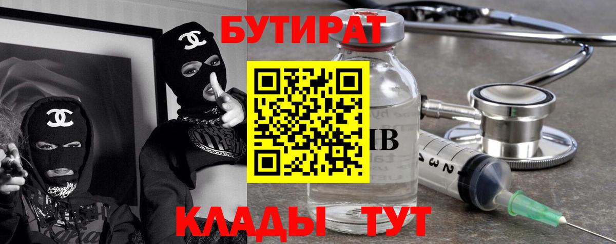 БУТИРАТ BDO 33% Троицк