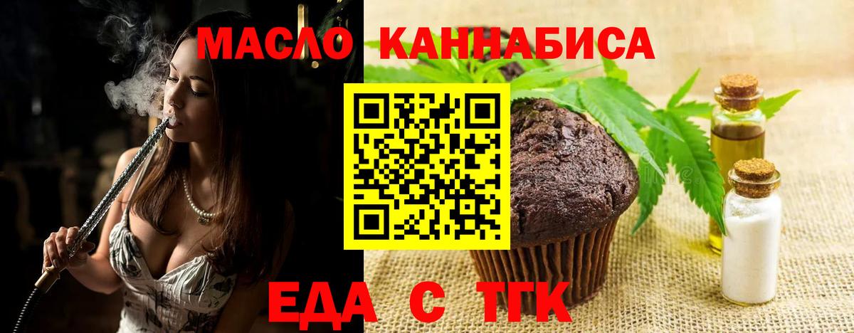 Троицк  Canna-Cookies марихуана  Вход с VPN 