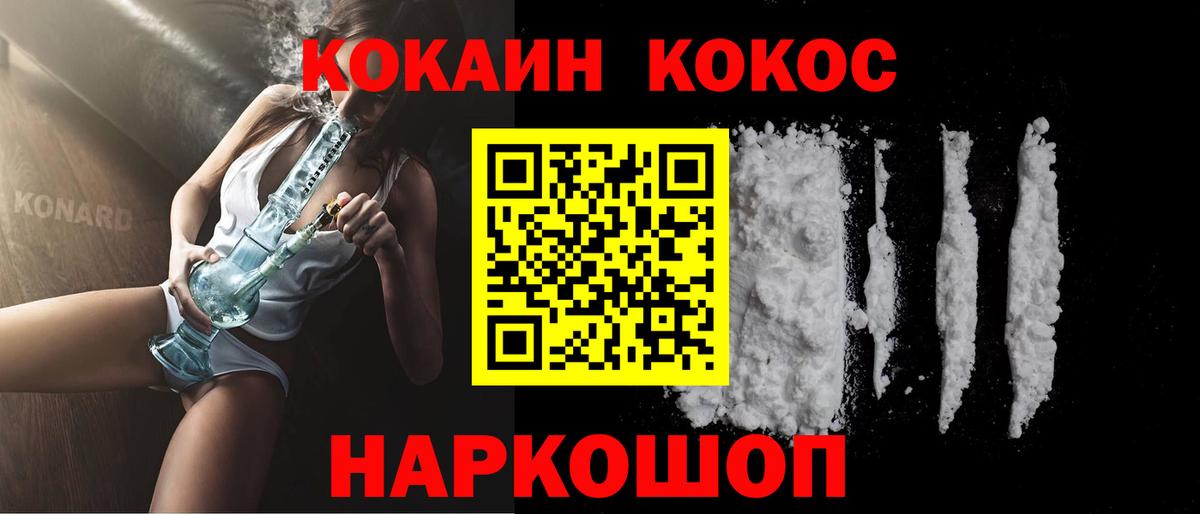 Троицк  COCAIN Боливия  Вход с VPN  COCAIN  COCAIN Эквадор 