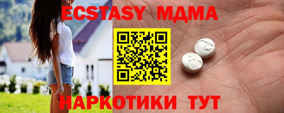 Троицк  Ecstasy  Вход с VPN  Ecstasy таблы  даркнет сайт  Ecstasy бентли 