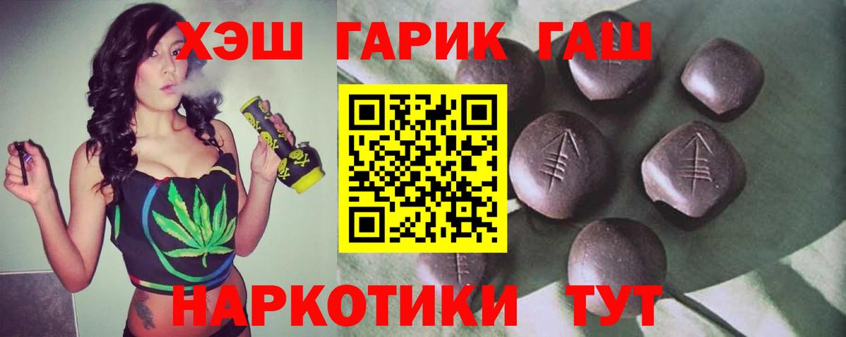 Гашиш гашик  Вход с VPN  Троицк  ГАШ индика сатива 