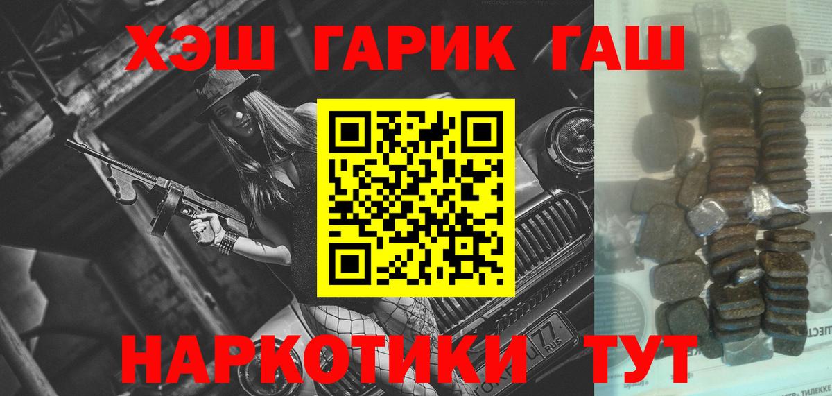 ГАШИШ 40% ТГК Троицк