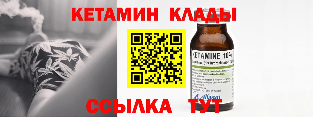 Кетамин VHQ  Вход с VPN  Троицк 