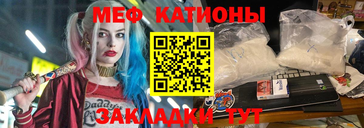 Мефедрон  Вход с VPN  Меф  Троицк  Меф кристаллы  МЯУ-МЯУ кристаллы 