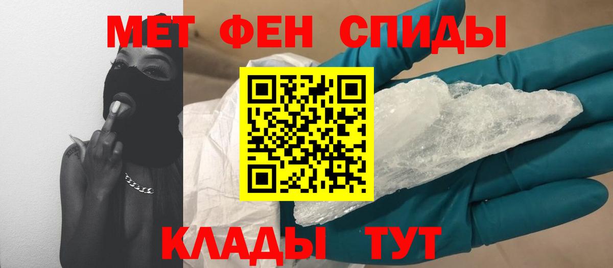 Троицк  МЕТАМФЕТАМИН Methamphetamine  Метамфетамин  МЕТАМФЕТАМИН Methamphetamine  Вход с VPN 