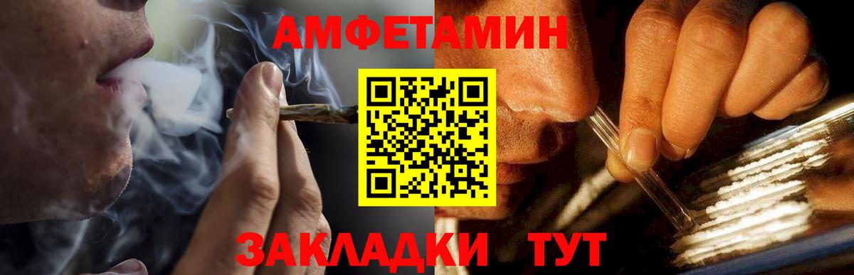МЕТАМФЕТАМИН витя Троицк