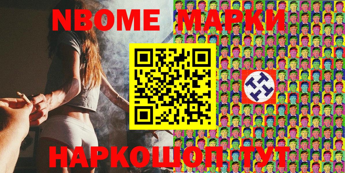 Марки 25I-NBOMe 1,5мг  Вход с VPN  Марки N-bome  Марки 25I-NBOMe 1,5мг  Троицк 