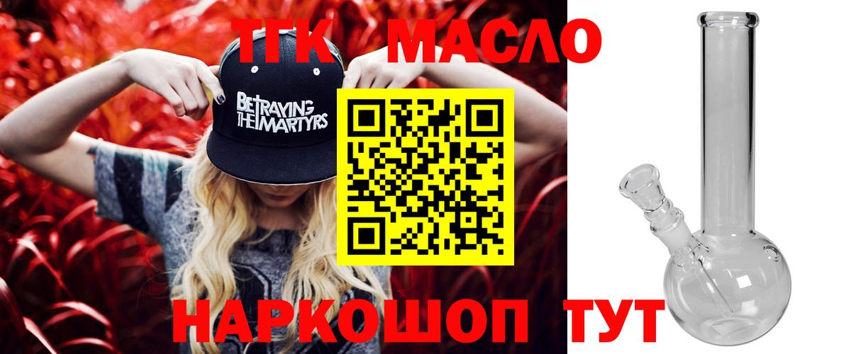 Дистиллят ТГК вейп  Вход с VPN  Троицк 