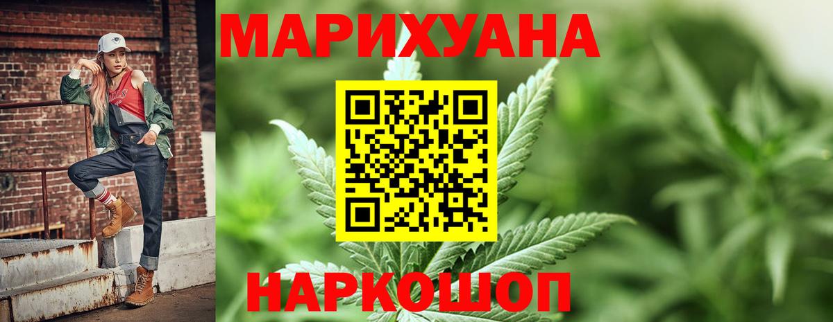 Канабис семена Троицк